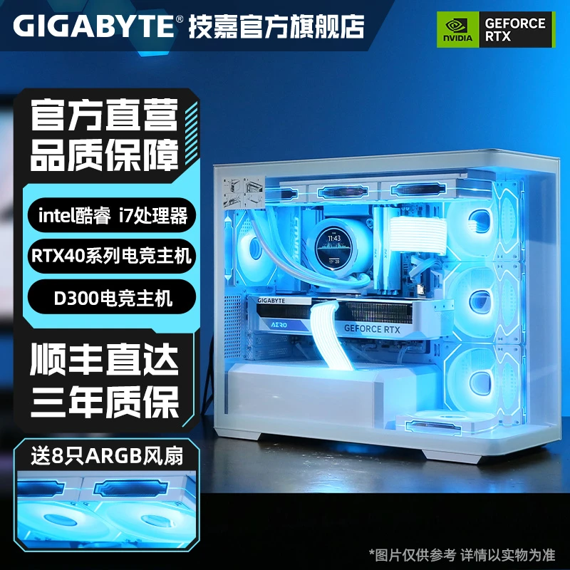 【技嘉官旗】i7 14700KF/13700KF搭RTX4070/TI/4080台式电脑主机diy
