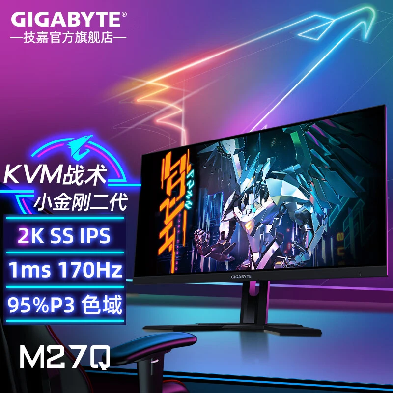 技嘉27英寸M27Q台式电脑2K高清显示器战术KVM电竞屏IPS面板HDR