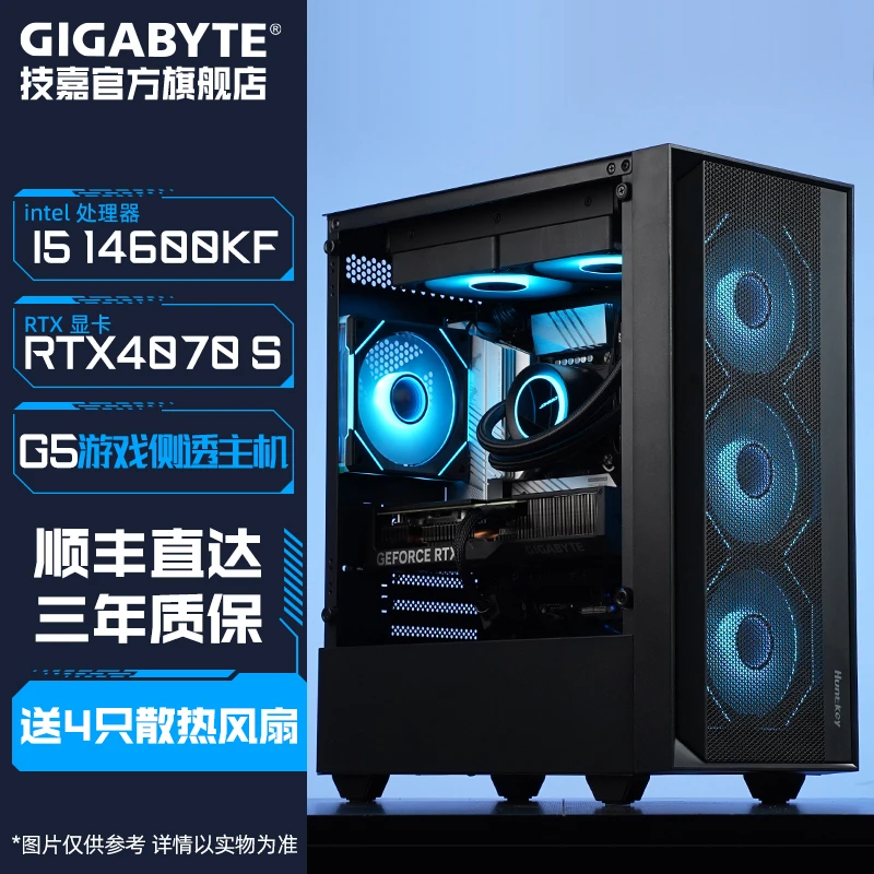 【技嘉官旗】i5 14600KF+RTX4070S+32G台式电脑主机组装机DIY整机