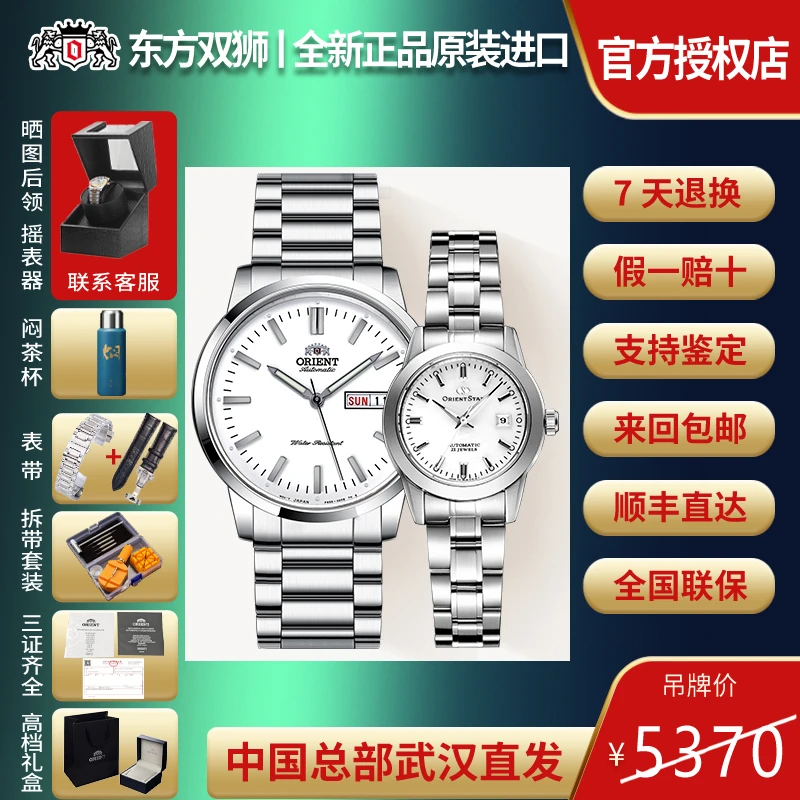 情侣对表 全自动机械 夜光 防水 背透 原装进口