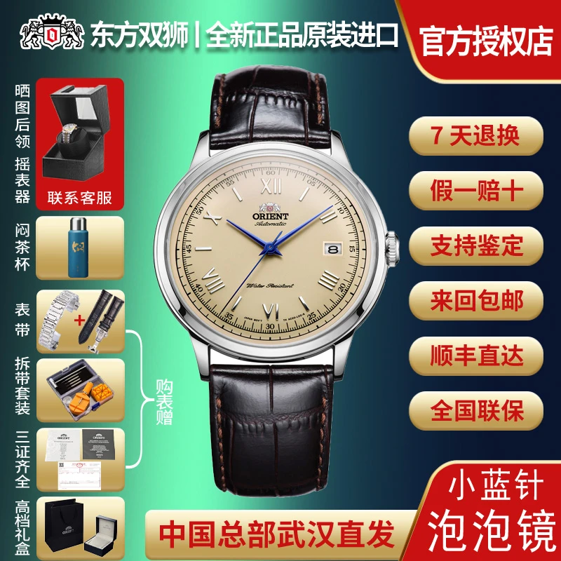 网红奶油泡泡表防水自动机械经典进口orient东方双狮男表气质简约