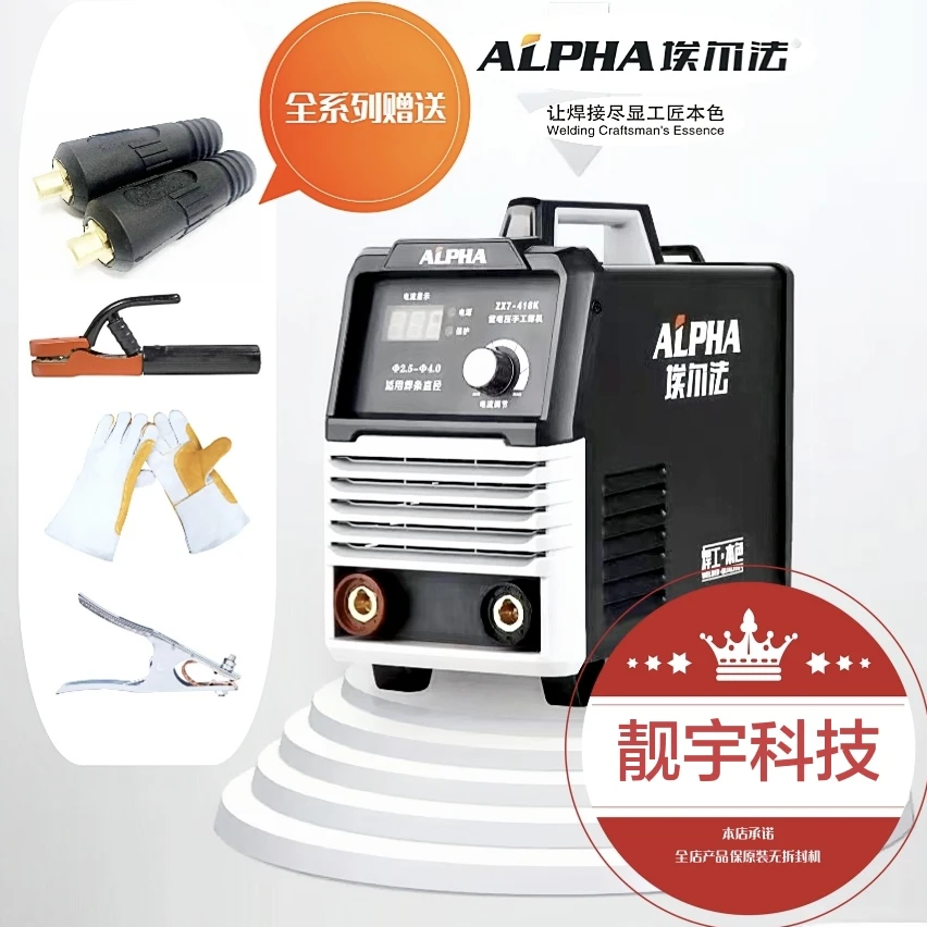 埃尔法焊机308k418k458k焊机多功能焊接工业进口机芯输出强劲