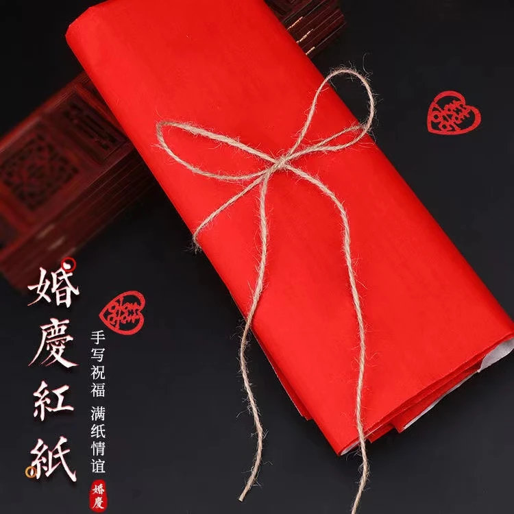 婚庆用品朱砂红纸全开大红纸结婚压井盖剪纸对联书法广告红纸批发