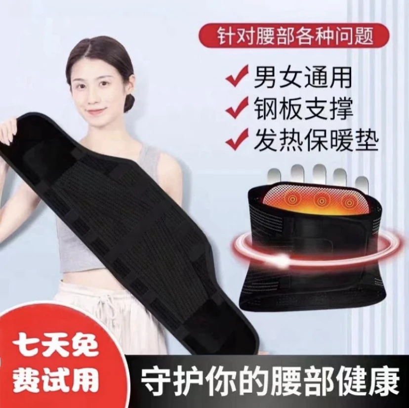 BM-1五根弧形铝板 自发热 新升级 轻薄透气 男女通用护腰带