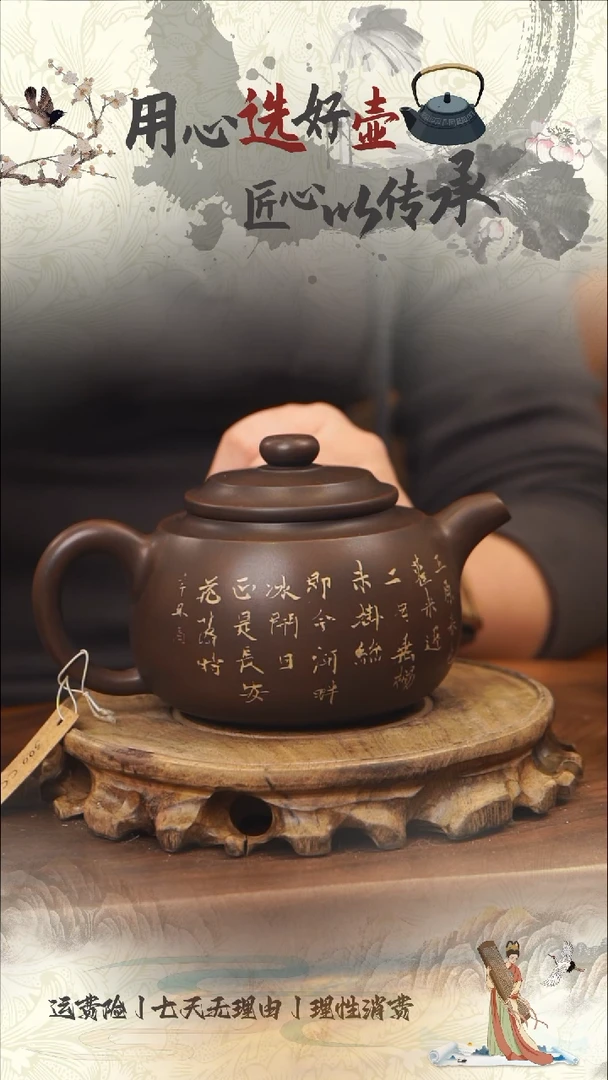 【闪购商品】陶瓷壶隆锦窑黑泥彩填壶300cc