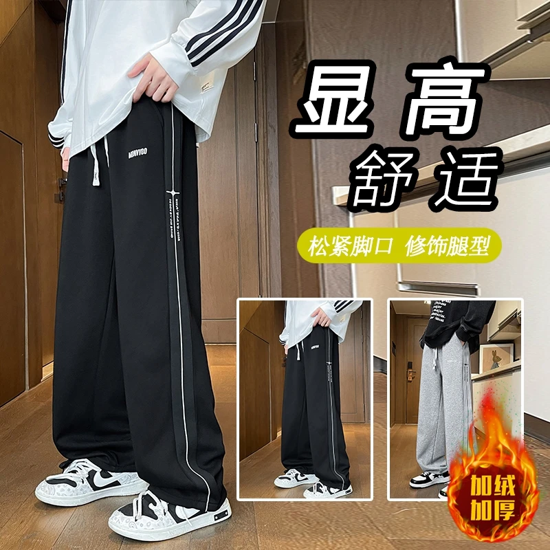 青少年秋冬加绒休闲裤学生潮流舒适加厚保暖百搭运动宽松直筒裤子