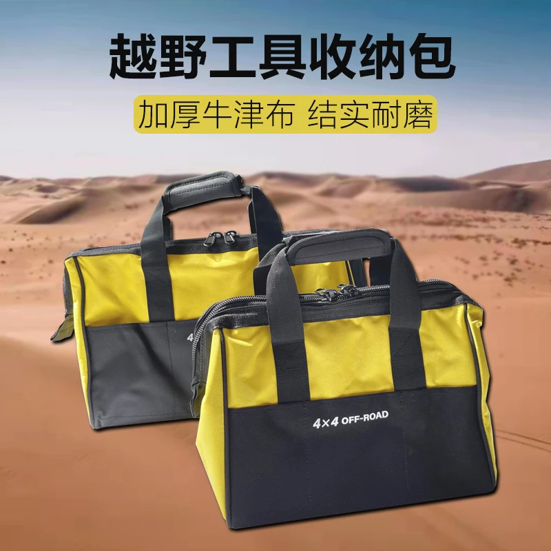 tmax160车载气泵专用工具包 电工家电维修防水牛津布收纳帆布包