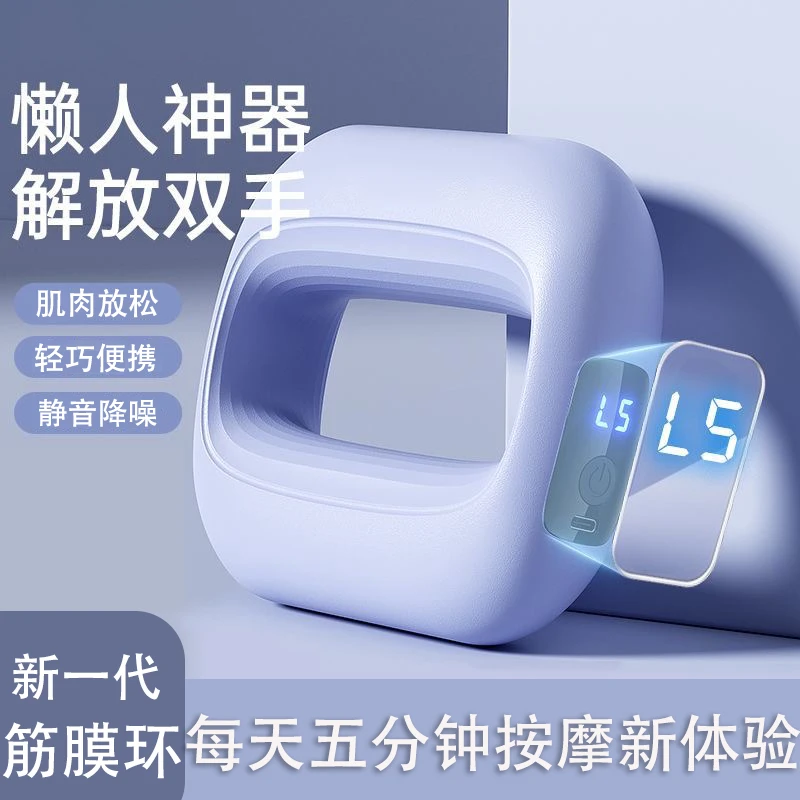 筋膜塑型环按摩仪便携式按摩仪器多功能按摩器家用小型老年人理疗