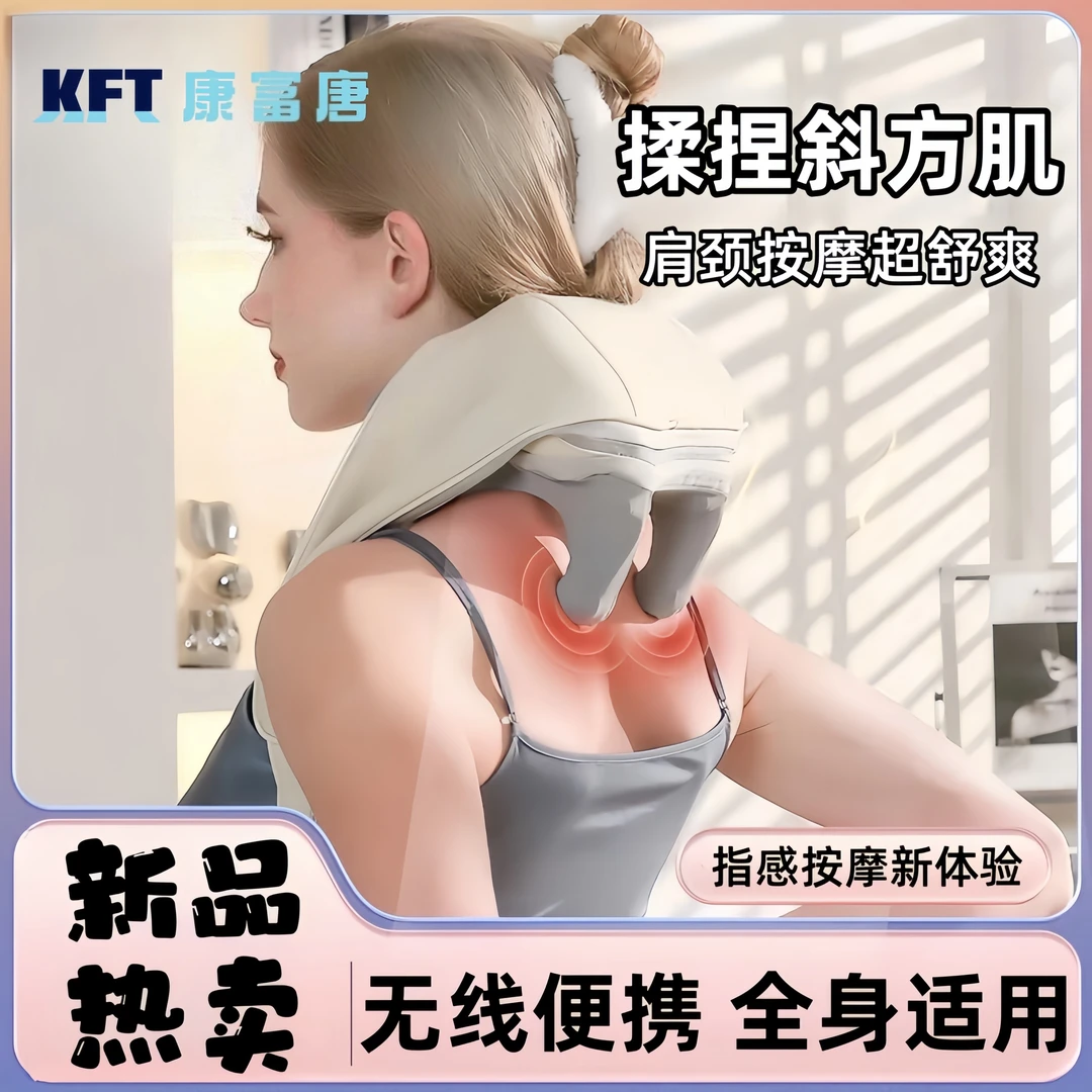 颈椎肩颈套餐斜方肌无线热敷多肩颈颈椎部按摩颈椎器