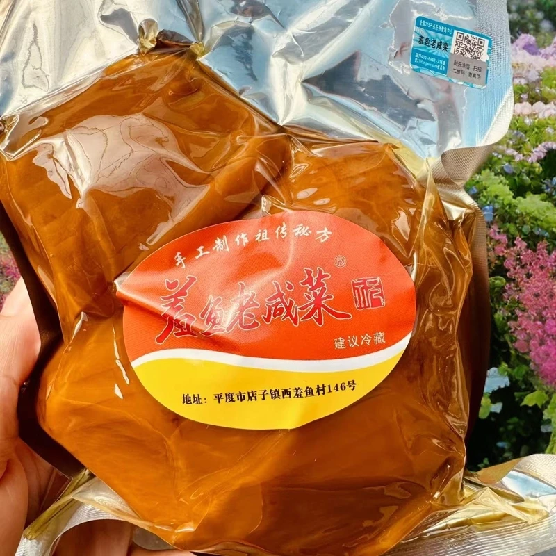 店子老咸菜《老咸菜疙瘩》2斤