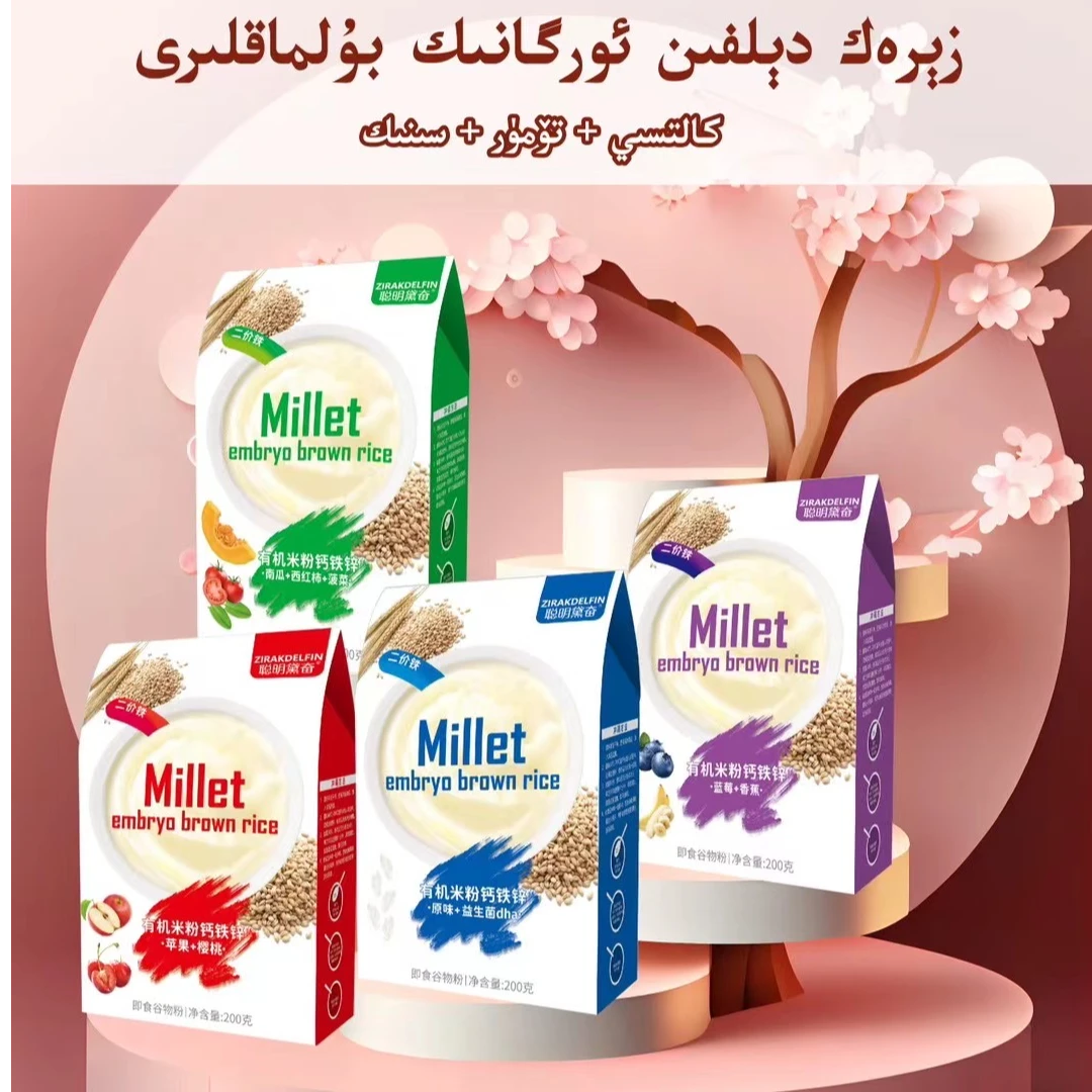 zirakdelfin有机高铁米粉