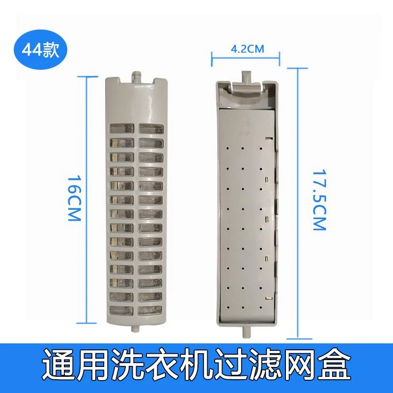 黍鱼适用美的洗衣机过滤网袋通用全自动MB65-1000H MB65-eco11W滤
