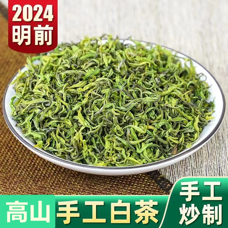 手工白茶 原产地2025新茶春茶明前醇香豆香浓香型不苦云雾绿茶