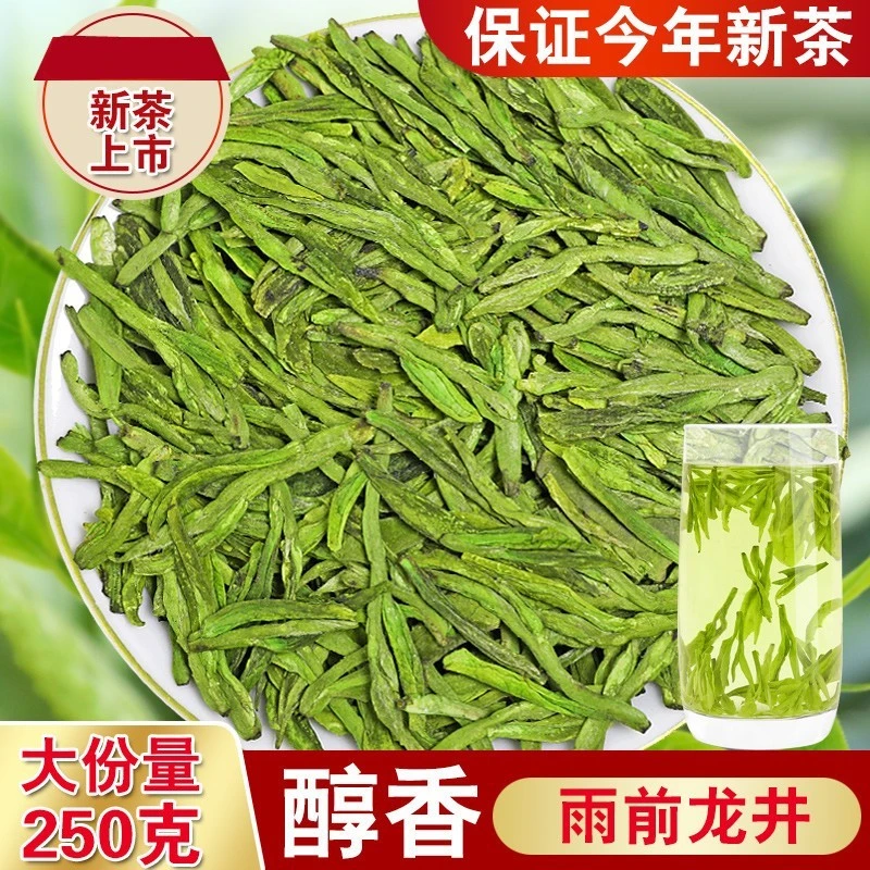 原产地2025新茶松阳扁茶春茶明前高山浓香豆香型绿茶
