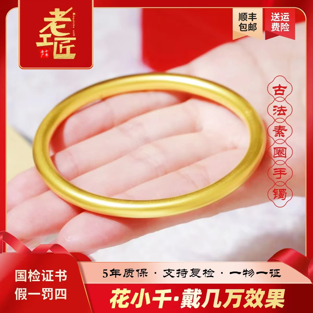 足银手镯 包999金工艺古法传承素圈手镯3.5mm时尚轻奢简约磨砂