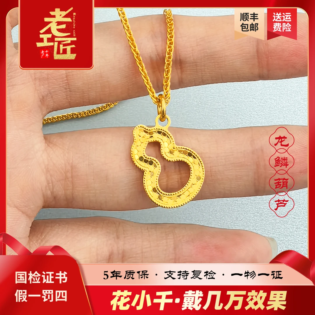 坠链均足银 鳞葫芦套链 吉言无事牌 时尚项坠链坠精致灵动女士银