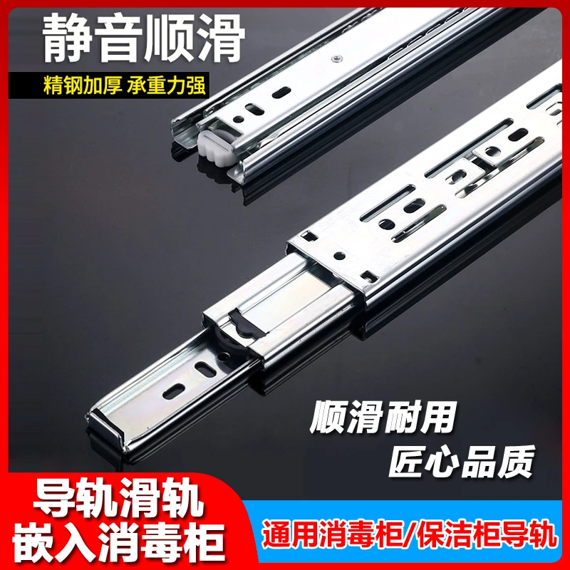 嵌入式消毒柜美的导轨滑轨华帝导轨抽屉康宝轨道滚轮滑槽加厚耐用