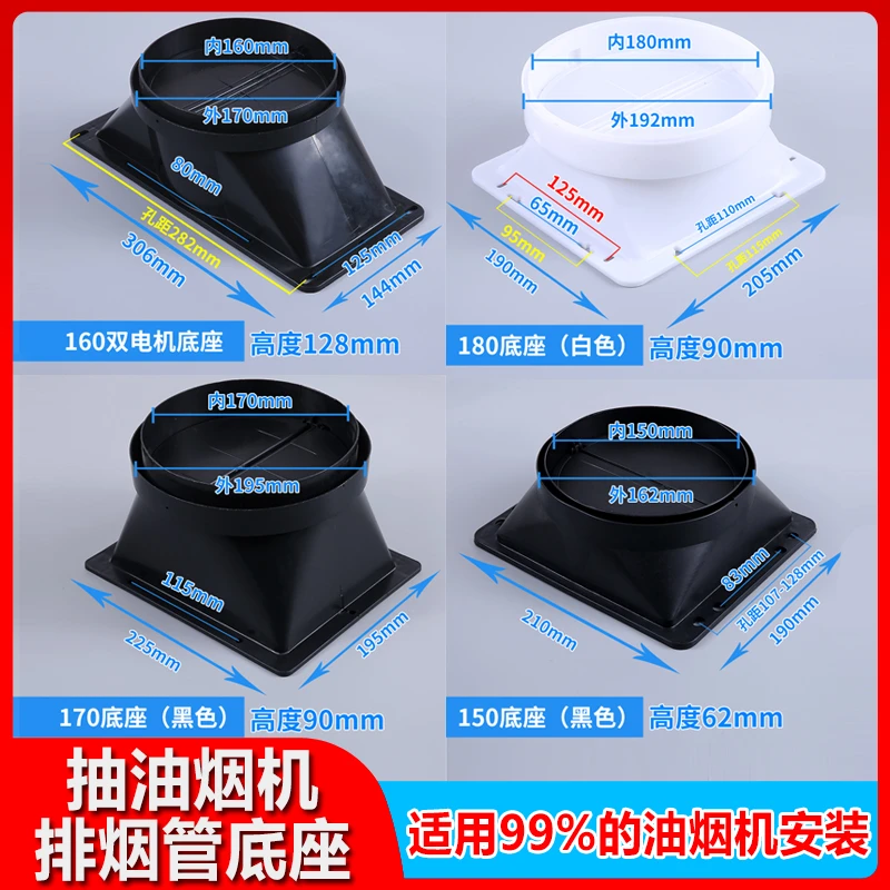 抽油烟机出风口烟管底座烟道止逆阀止回阀防串味接口排烟管座配件