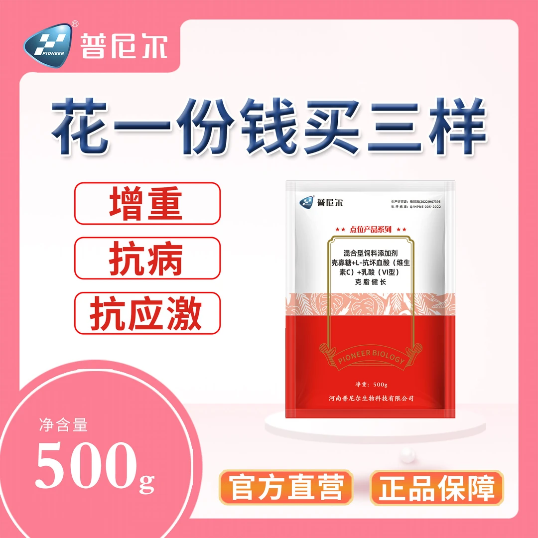 普尼尔-克脂健长快速催肥促生长猪牛羊禽饲料添加剂育肥增重抗病