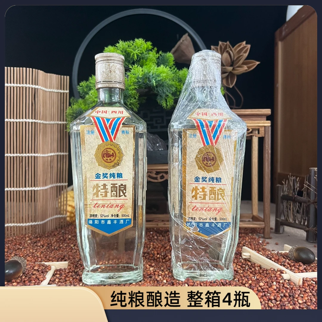 巡王特酿酒 浓香型白酒 纯粮酿造 整箱4瓶装 52度500ml