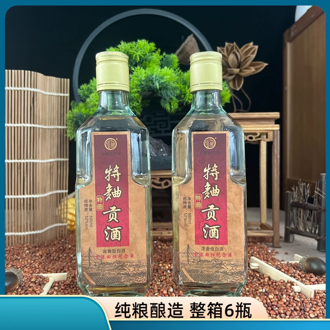 仙龍特曲贡酒 浓香型白酒 纯粮酿造 整箱发6瓶装52度500ml