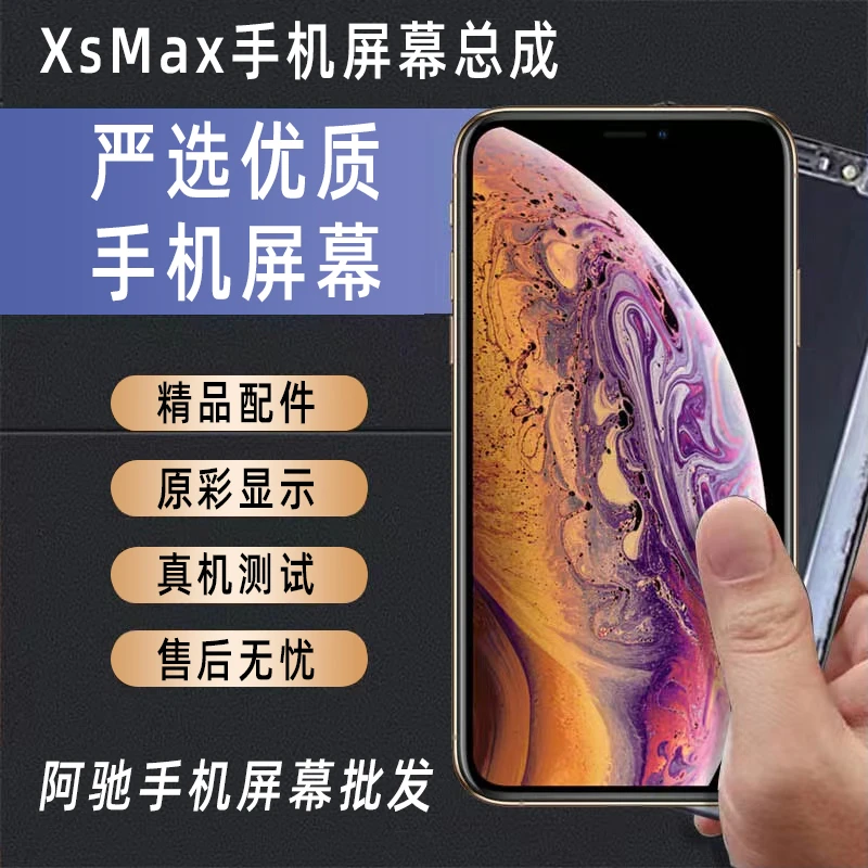 好信屏幕批发 12pm华星柔性屏幕 A规 适用于手机屏幕总成