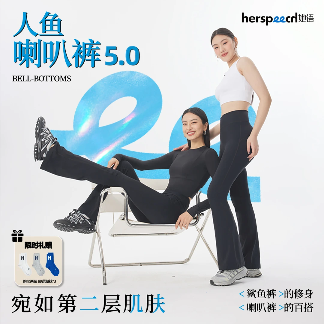 HER SPEECH/她语小扁家鲨鱼喇叭裤弹力休闲时尚外穿新款骑行裤