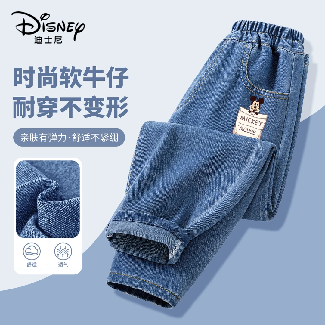 迪士尼男童牛仔裤2025新款秋季运动长裤秋装直筒儿童裤子春秋款潮