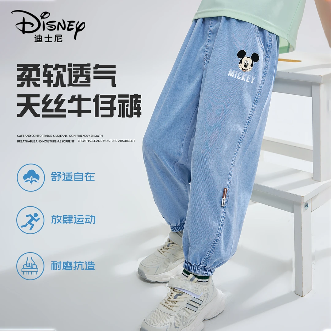 迪士尼儿童裤子男童牛仔裤冰丝透气速干运动裤2025新款大童防蚊裤