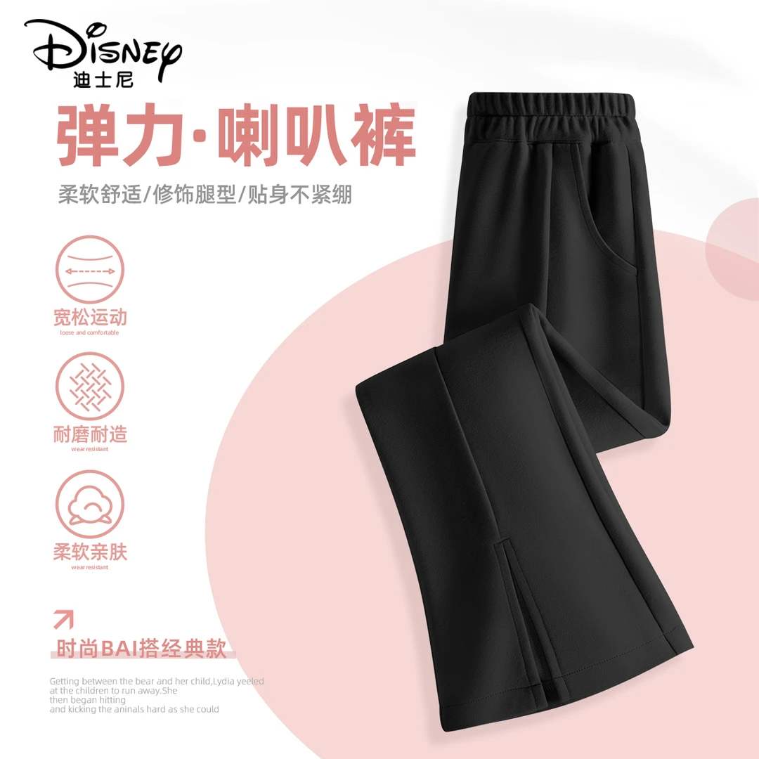 迪士尼童装女童喇叭裤春秋2025新款女孩洋气时髦裤子儿童阔腿裤女
