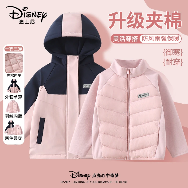 迪士尼童装女童户外衣外套三合一可拆卸2025新款秋冬款儿童羽绒服