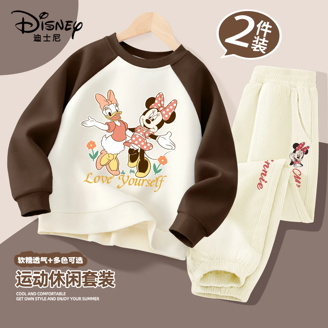迪士尼女童秋季套装2025新款洋气秋装童装运动服儿童秋装两件套女
