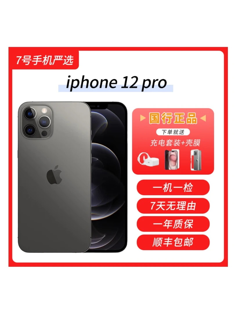 99新 Apple/苹果 95新苹果/iPhone/苹果12pro 双卡双待国行