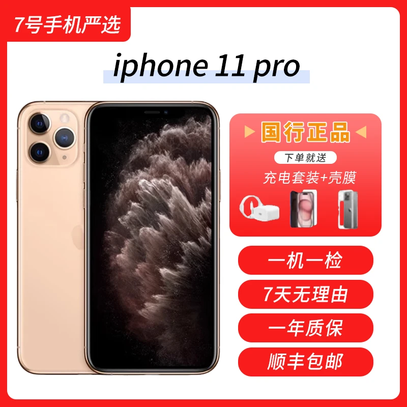99新 Apple/苹果 国行苹果/11pro/98新/二手手机