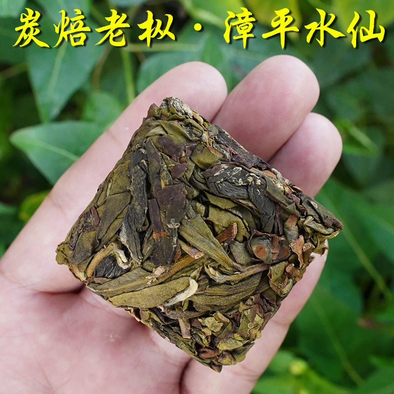 【漳平老枞水仙】2024秋茶炭焙醇甜枞香，南洋高山乌龙茶250g