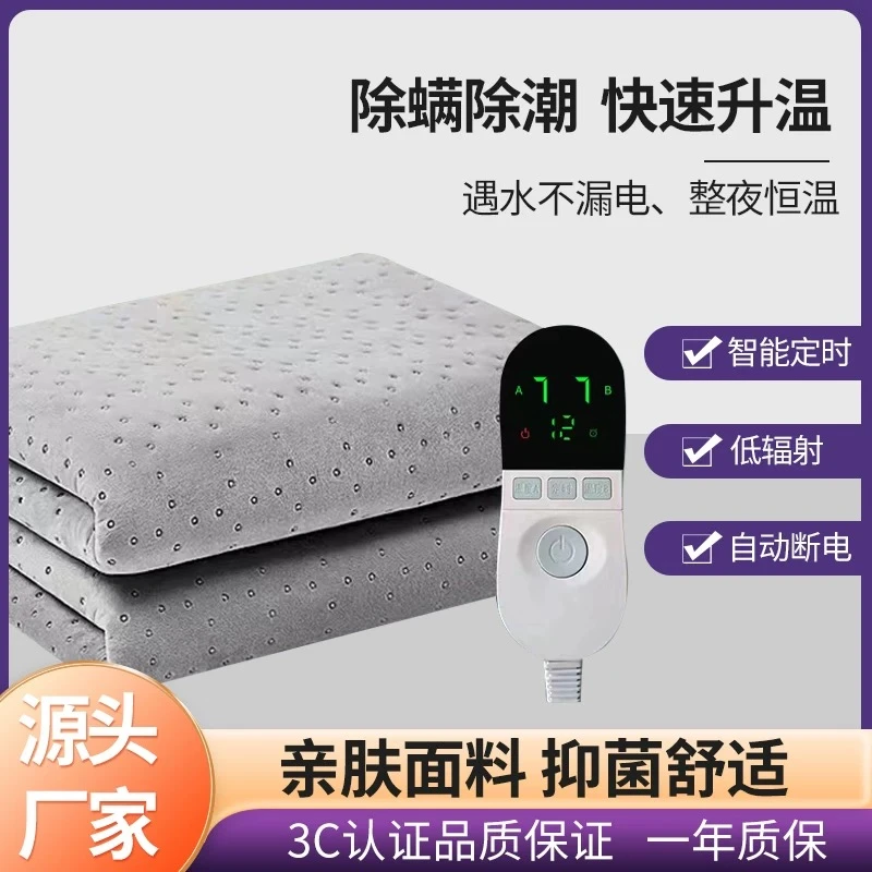 石墨烯碳纤维电热毯单人双人调温电褥子高端智能电热毯低温辐射