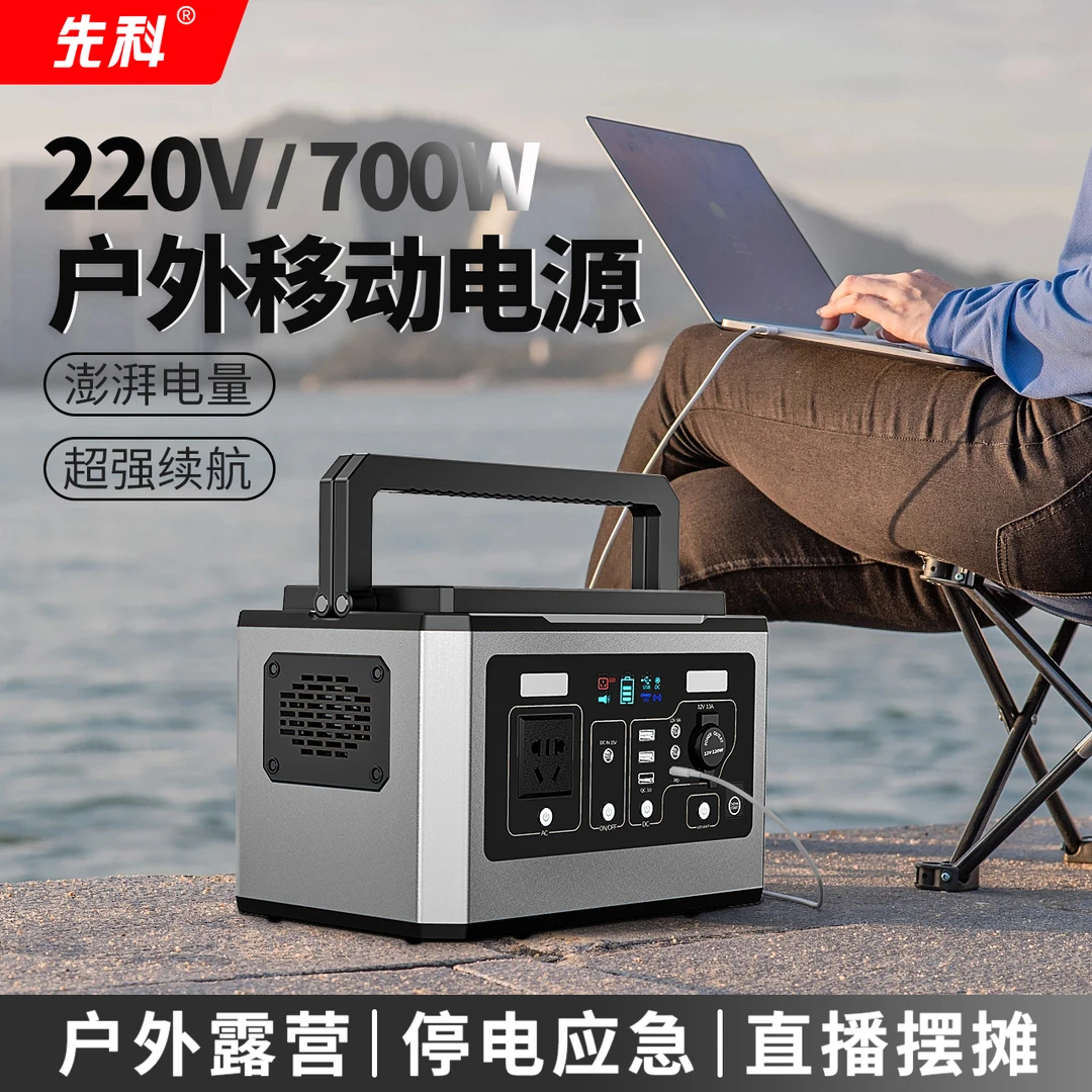 先科 户外移动电源大功率220v便携大容量自驾游停电应急露营备用