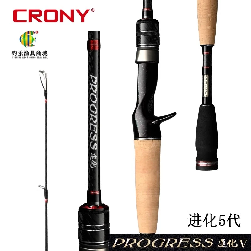 Crony科尼奇迹进化五代鳜鱼竿虫竿泛用远投翘嘴鲈鱼大物路亚竿