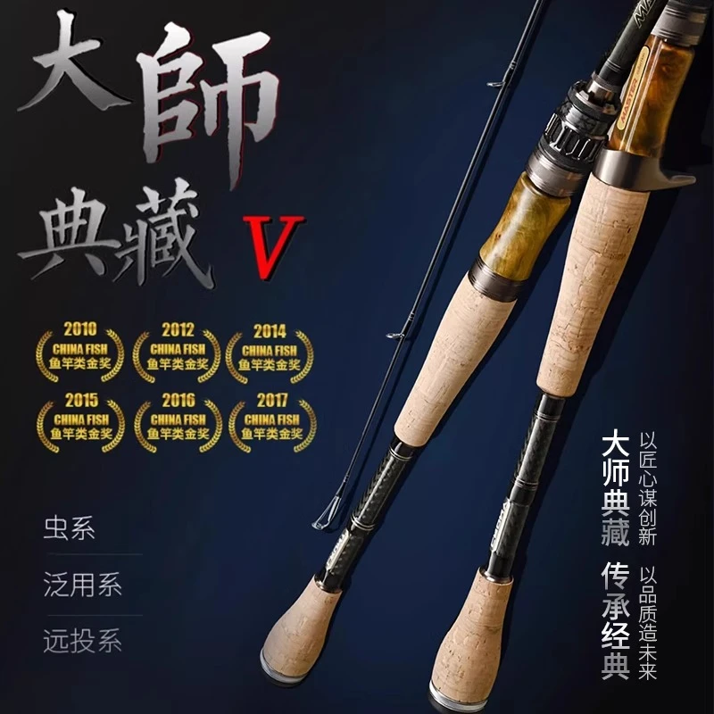 科尼大师典藏五代路亚竿L/ML/M/MH调泛用远投翘嘴鳜鱼虫竿钓鱼杆