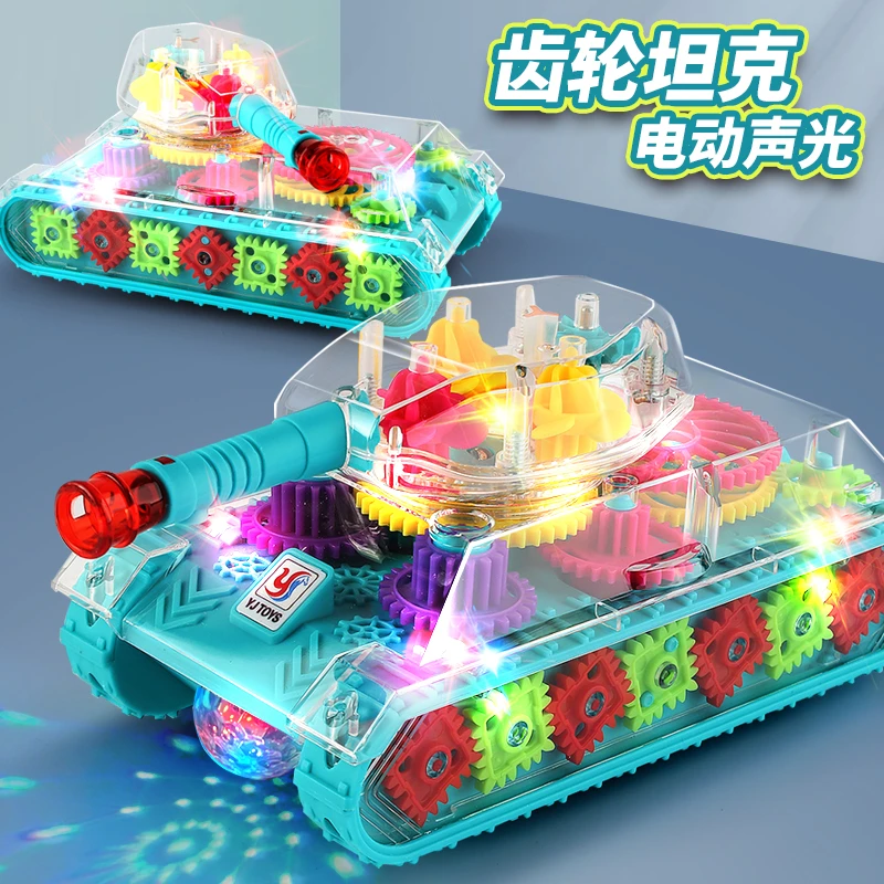 电动万向透明齿轮坦克车玩具炫酷音乐灯光装甲车儿童礼物