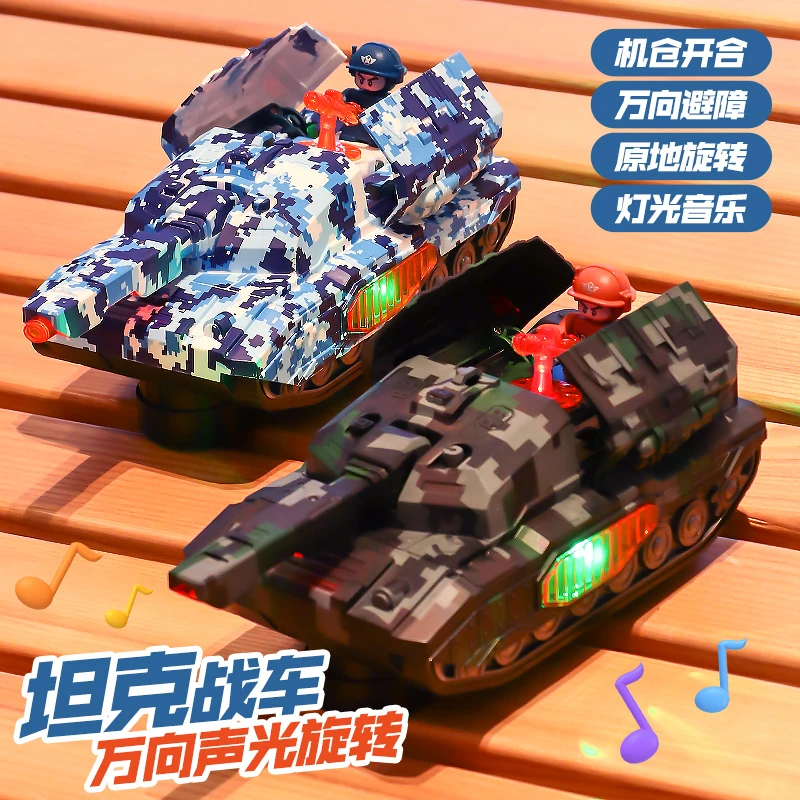 儿童电动万向坦克宝宝1一3岁益智力开发动脑音乐声光玩具男孩早教