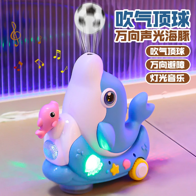 婴儿童玩具1一3岁宝宝0益智早教6个月以上电动万向悬浮吹球海豚鱼