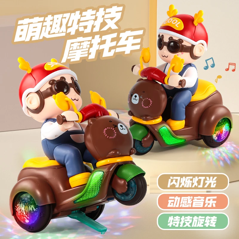 网红摩托玩具婴儿男童儿童男孩宝宝3岁0一1电动跳舞车2特技三轮车