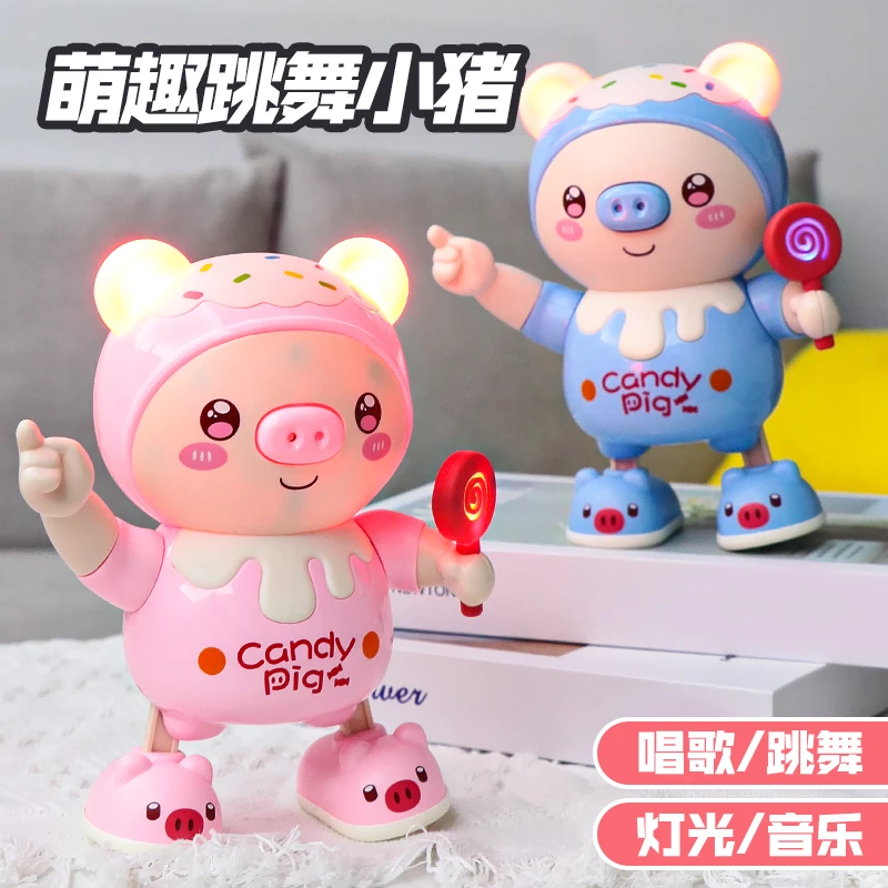 婴儿会唱歌跳舞宝宝电动小猪儿童玩具0一1岁2男孩3女孩6六7八个月