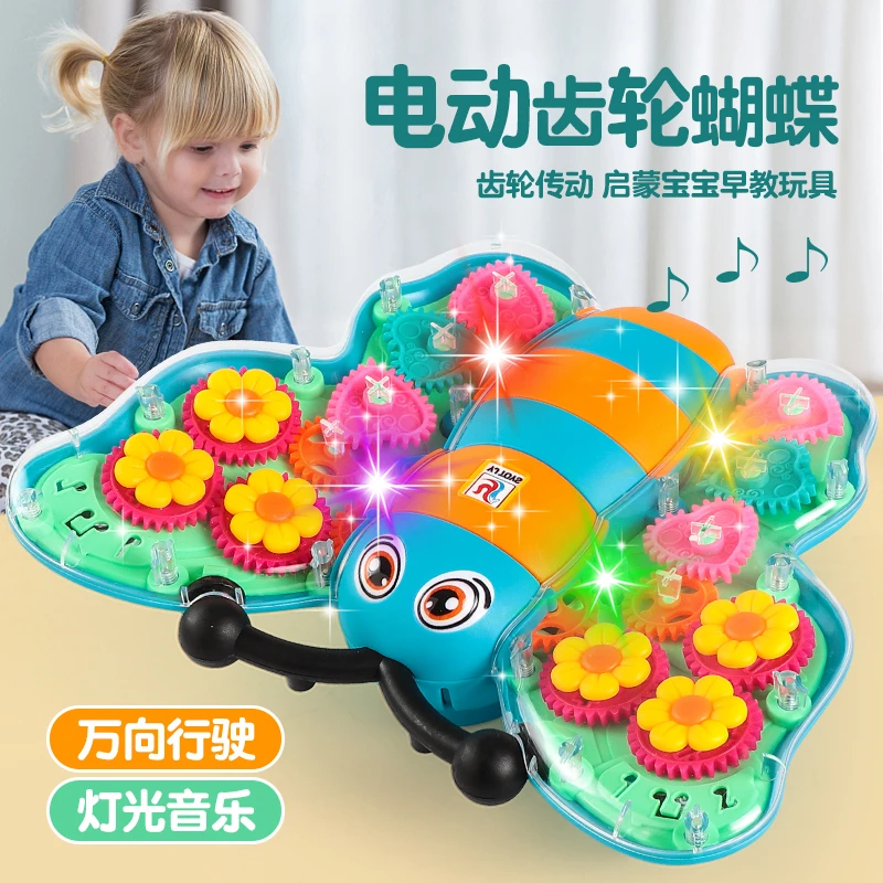 新款电动透明齿轮蝴蝶玩具 七彩灯光音乐自动躲避障碍物儿童礼物