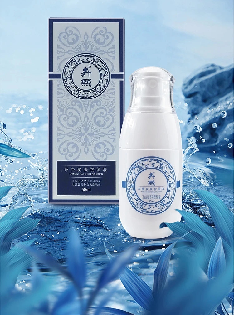 A卉熙皮肤抗菌液抑菌喷雾解痒家用免洗止汗除异味便携草本去味