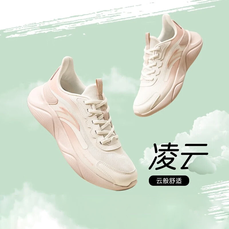 安踏凌云运动鞋女款2024官方正品防滑耐磨回弹低帮休闲减震跑步鞋