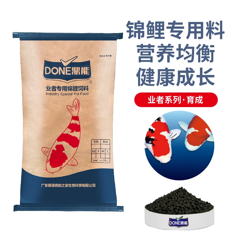 鼎能鱼食40斤20斤锦鲤鱼增体鱼粮增色鱼食锦鲤健康上浮水族用品