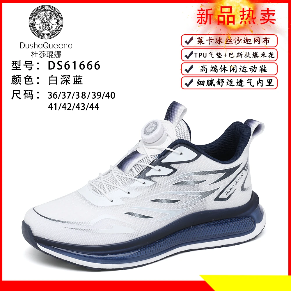 GS杜莎琨娜莱卡冰丝沙迦休闲情侣百搭运动款潮鞋DS61666