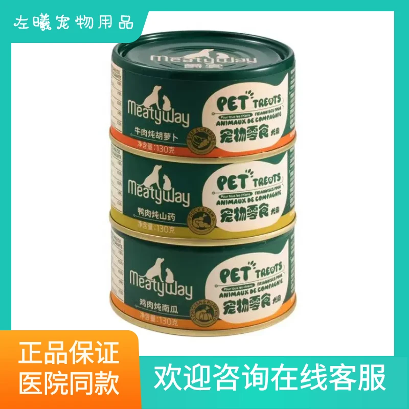 meatyway/爵宴美食家狗罐头宠物湿粮狗狗零食拌饭营养健康天然